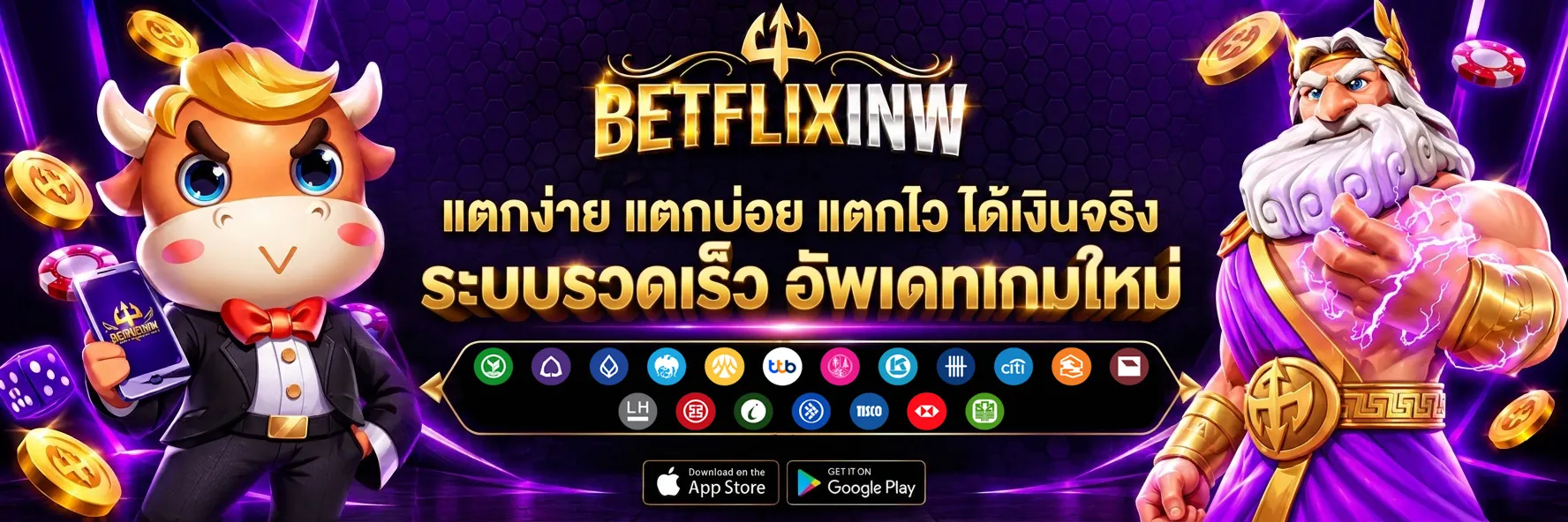 BETFLIXINW